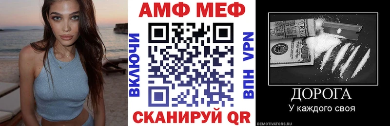 АМФ VHQ  Буйнакск 