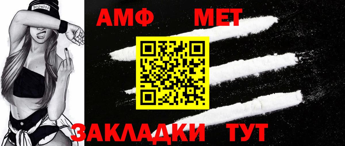 Амфетамин Premium Буйнакск