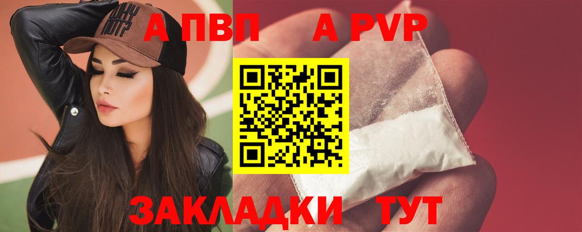 A PVP крисы CK  A PVP СК  Alpha-PVP Соль  Буйнакск  Вход с VPN 