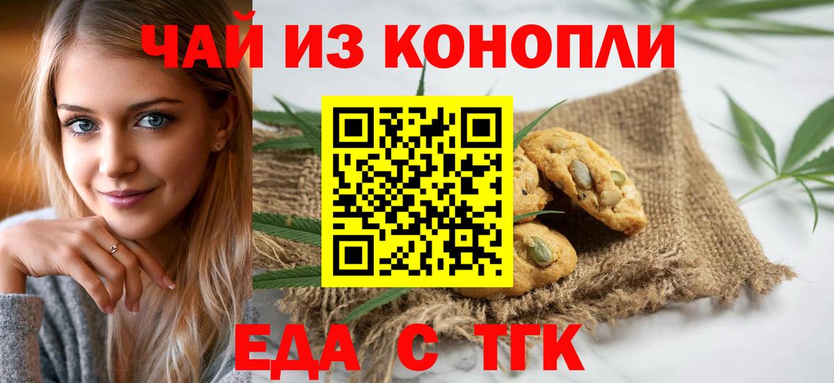 Canna-Cookies конопля Буйнакск