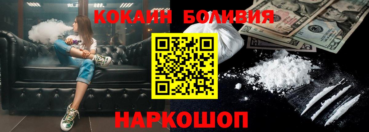Кокаин VHQ  Вход с VPN  Буйнакск  COCAIN Эквадор 