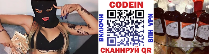 кракен   Буйнакск  Codein Purple Drank  купить наркоту 