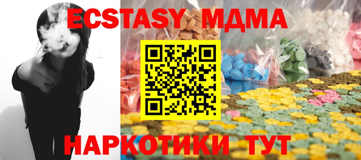 Буйнакск  Экстази  ЭКСТАЗИ XTC  Вход с VPN  Экстази Punisher 