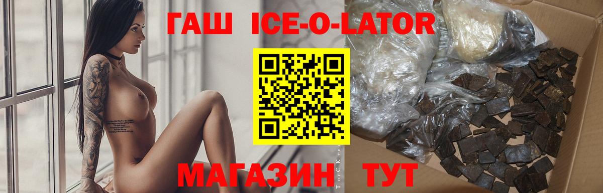 Буйнакск  Гашиш  Гашиш Ice-O-Lator  Вход с VPN  Гашиш убойный 