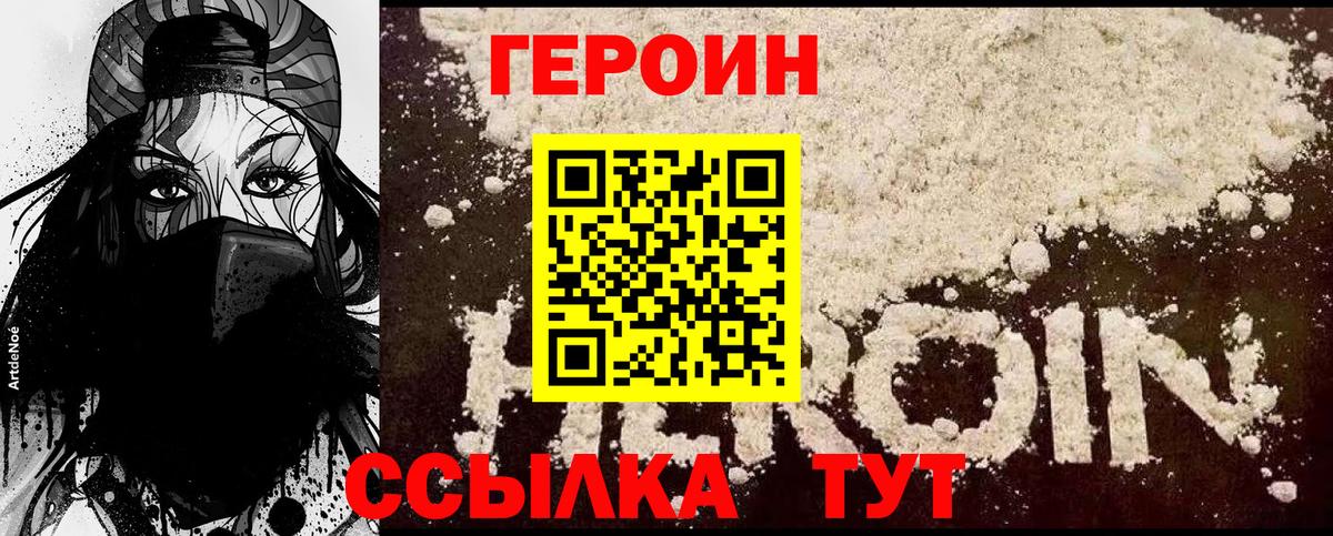 ГЕРОИН Афган  Героин  Буйнакск  Вход с VPN 