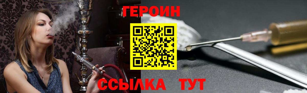 Героин Афган Буйнакск