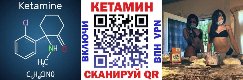 КЕТАМИН VHQ Буйнакск
