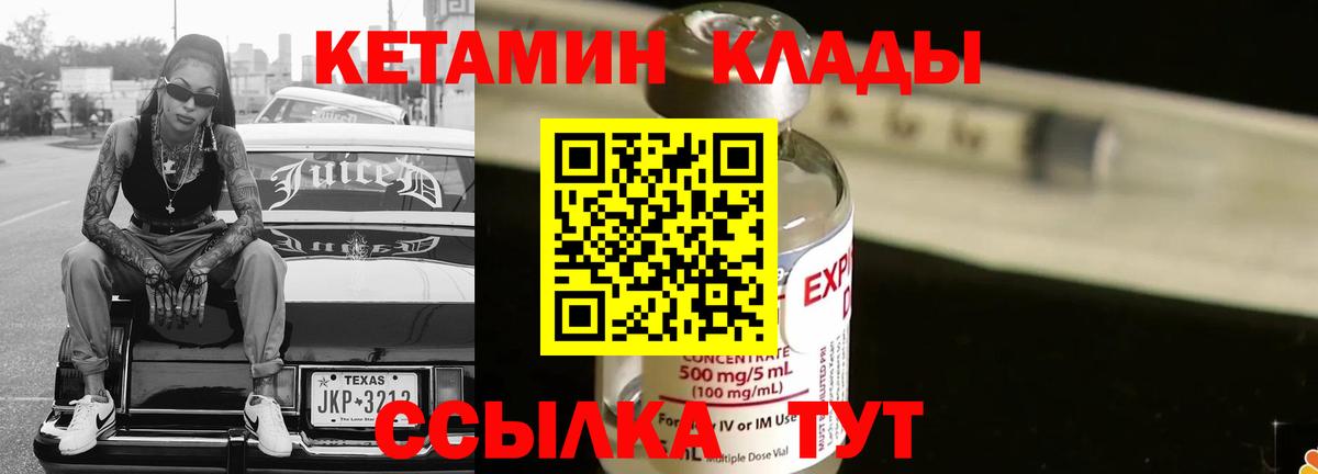 Кетамин ketamine Буйнакск