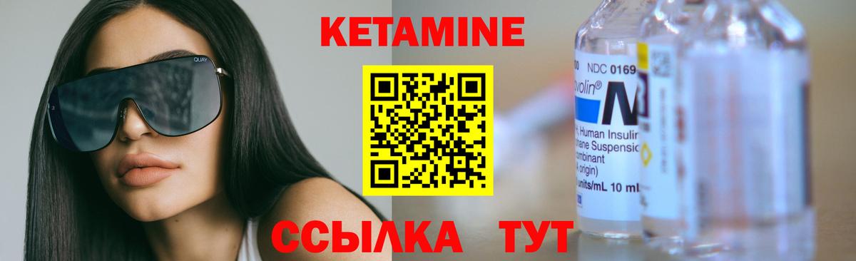 КЕТАМИН ketamine  Вход с VPN  Кетамин ketamine  Буйнакск 