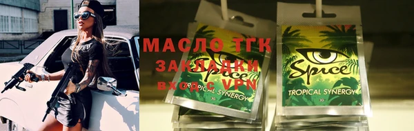 бутират Богородск