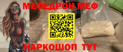 мескалин Новокубанск
