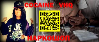 кокаин премиум Новодвинск