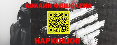 мескалин Новокубанск