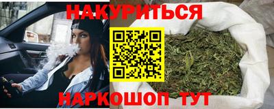 синтетический гашиш Новозыбков