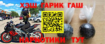 синтетический гашиш Новозыбков