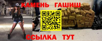 синтетический гашиш Новозыбков