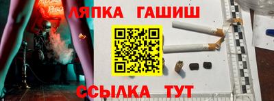 синтетический гашиш Новозыбков