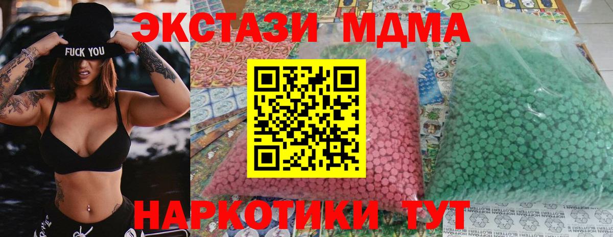 MDMA молли  МДМА  MDMA crystal  Буйнакск  Вход с VPN 