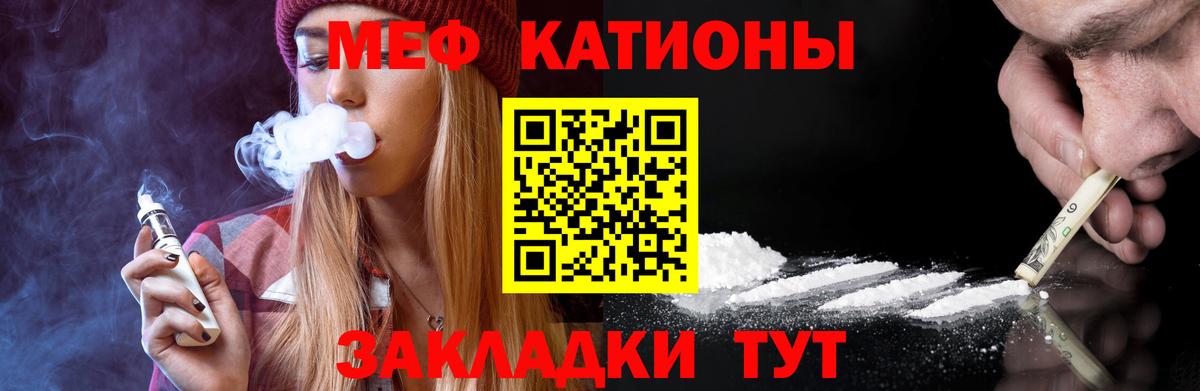МЕФ кристаллы Буйнакск