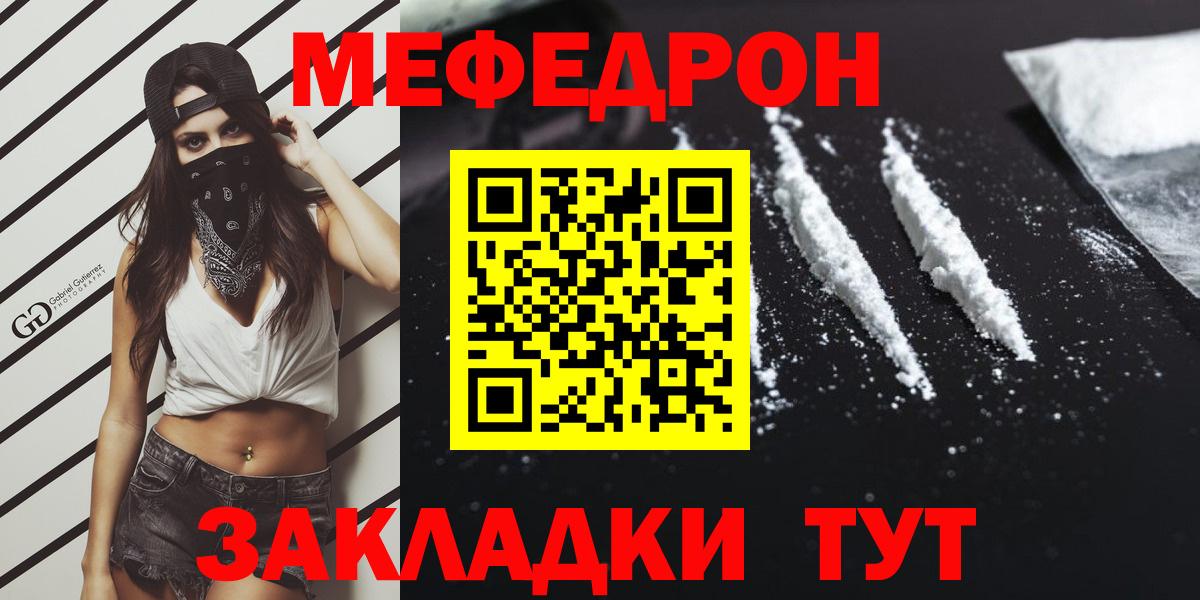 МЕФ мука  Мефедрон кристаллы  Буйнакск  hydra   Вход с VPN  МЯУ-МЯУ 