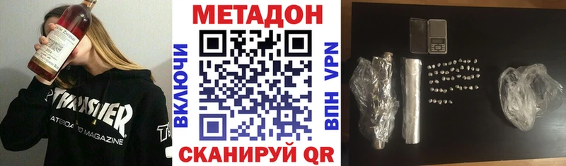 МЕТАДОН VHQ  где купить наркоту  Буйнакск 