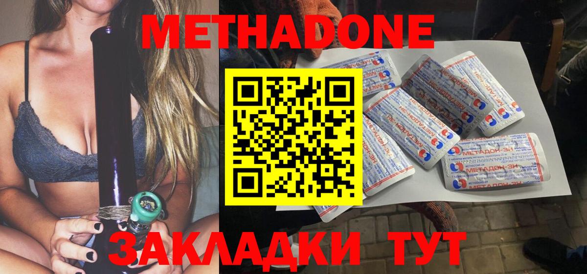 omg вход  Вход с VPN  Буйнакск  МЕТАДОН VHQ  Метадон VHQ 