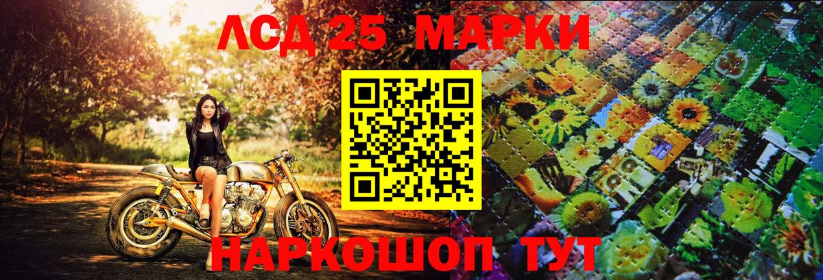 Буйнакск  Марки 25I-NBOMe 1,5мг  Вход с VPN  Марки 25I-NBOMe 1,5мг 