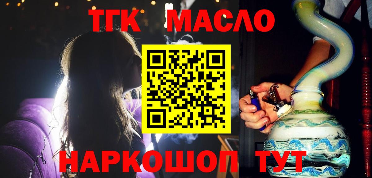 ТГК Wax  Дистиллят ТГК концентрат  Вход с VPN  сколько стоит  Буйнакск 